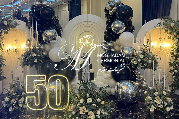 قیمت اجاره سالن برای تولد بزرگسال